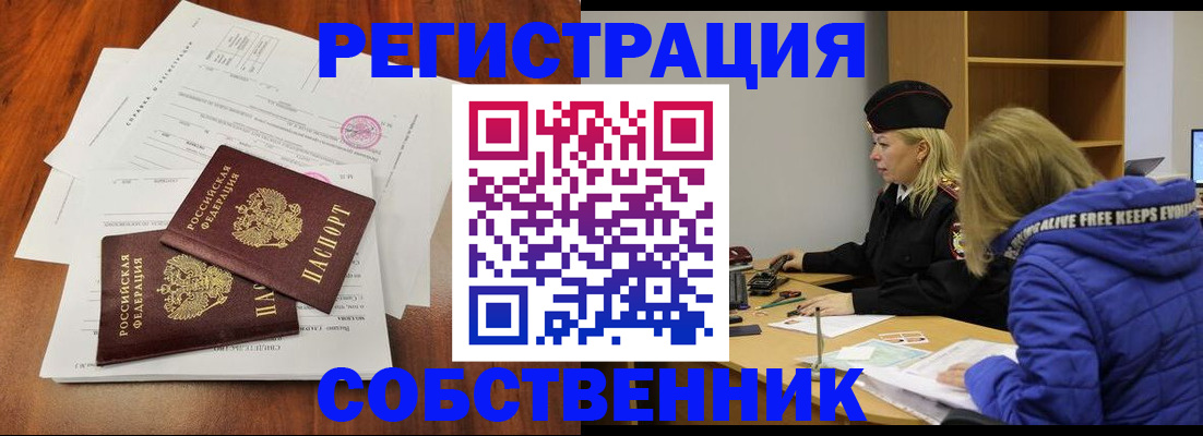 прописка для военкомата в Суворове