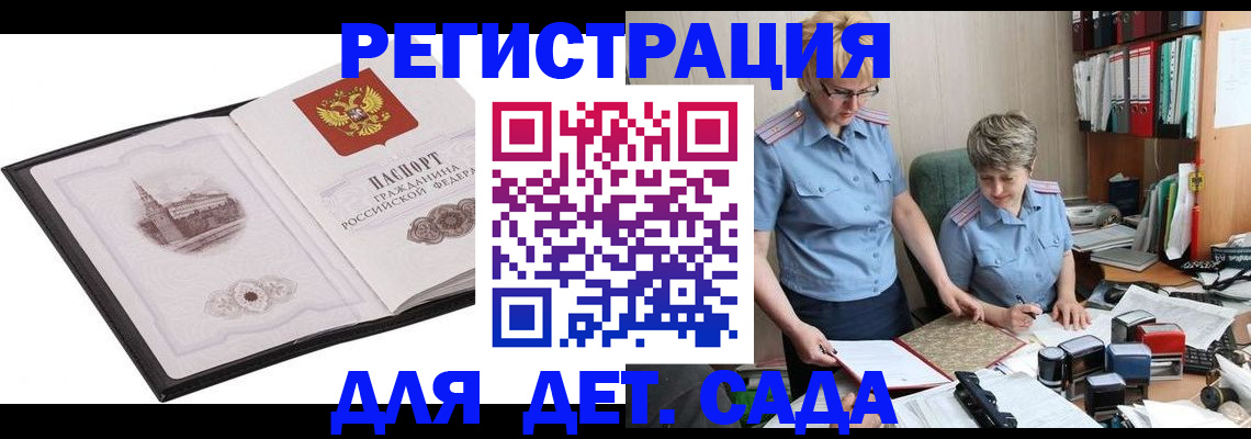 прописка гарантия в Суворове