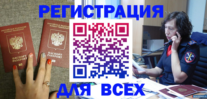 прописка для работы в Суворове
