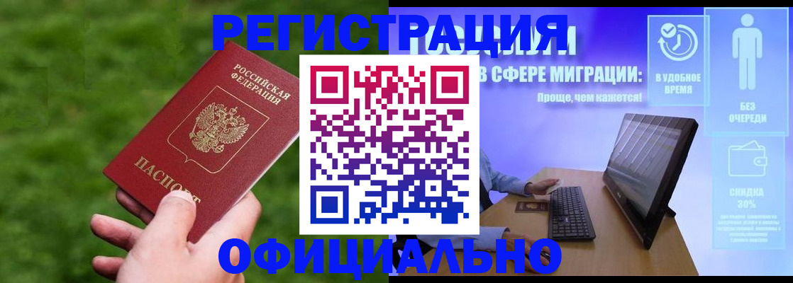 прописка регистрация в Суворове