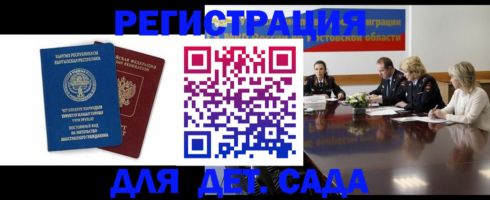 временная регистрация 2025 в Суворове